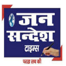 jansandesh